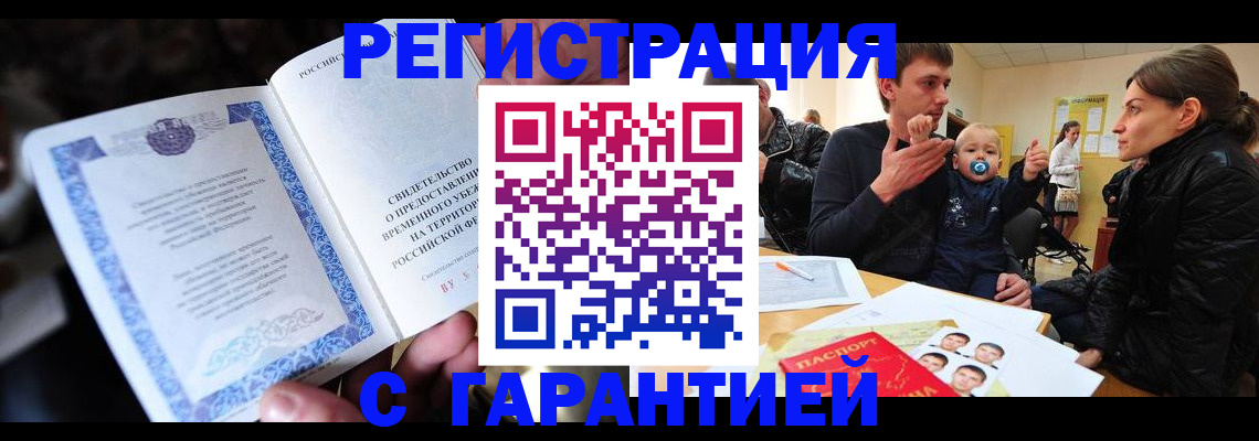 временная регистрация законно в Вологде