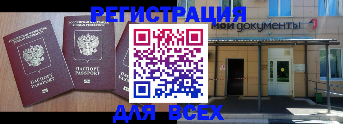 временная регистрация надежно в Вологде