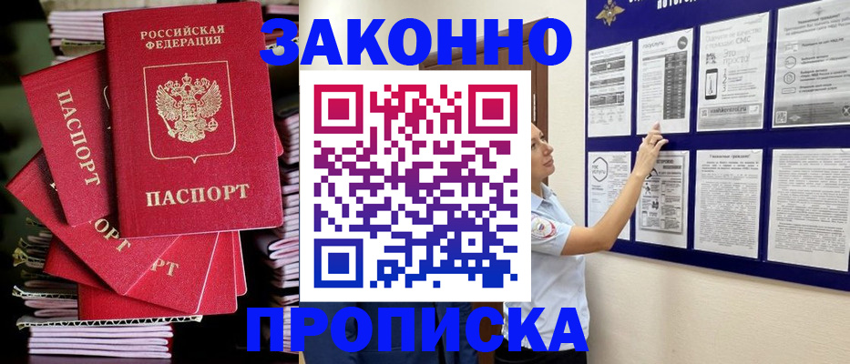 временная регистрация поиск в Вологде
