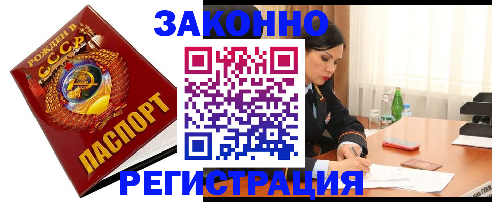 прописка гарантия в Вологде