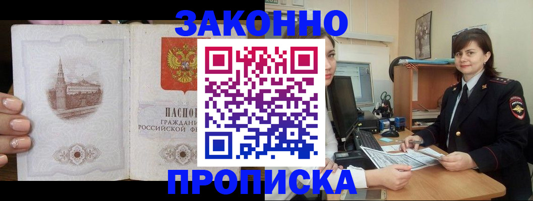 временная регистрация гарантия в Вологде