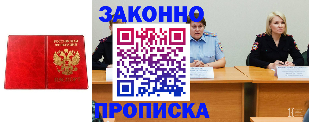 найти адрес прописки в Вологде