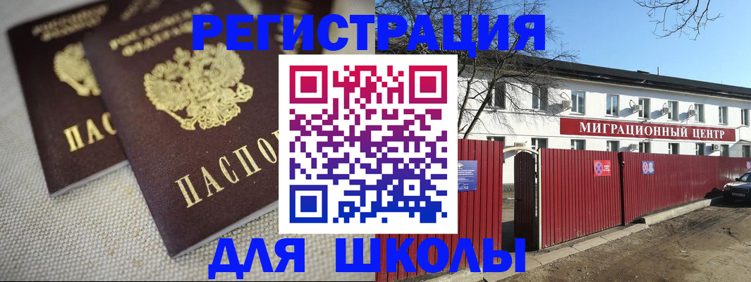 временная регистрация поиск в Вологде