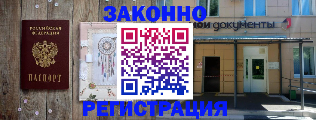 временная регистрация адрес в Вологде