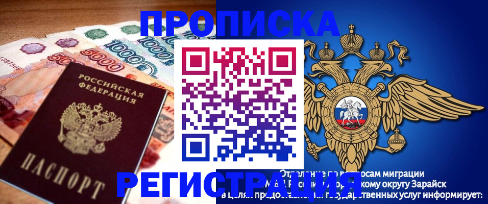 прописка от собственника в Вологде